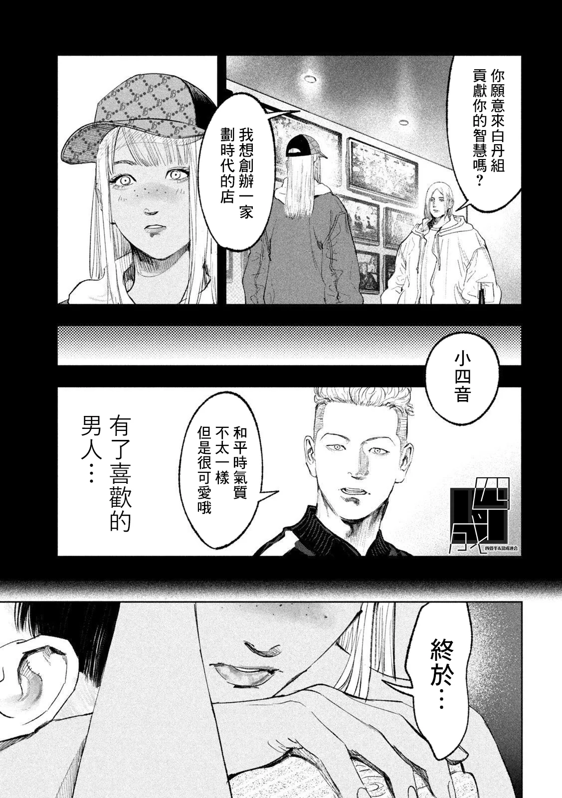 第24话 第13页