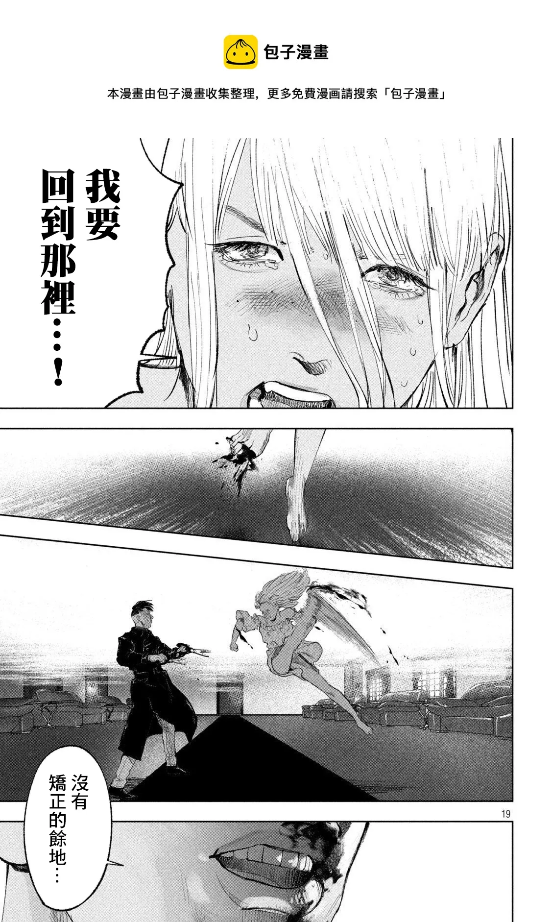第24话 第19页