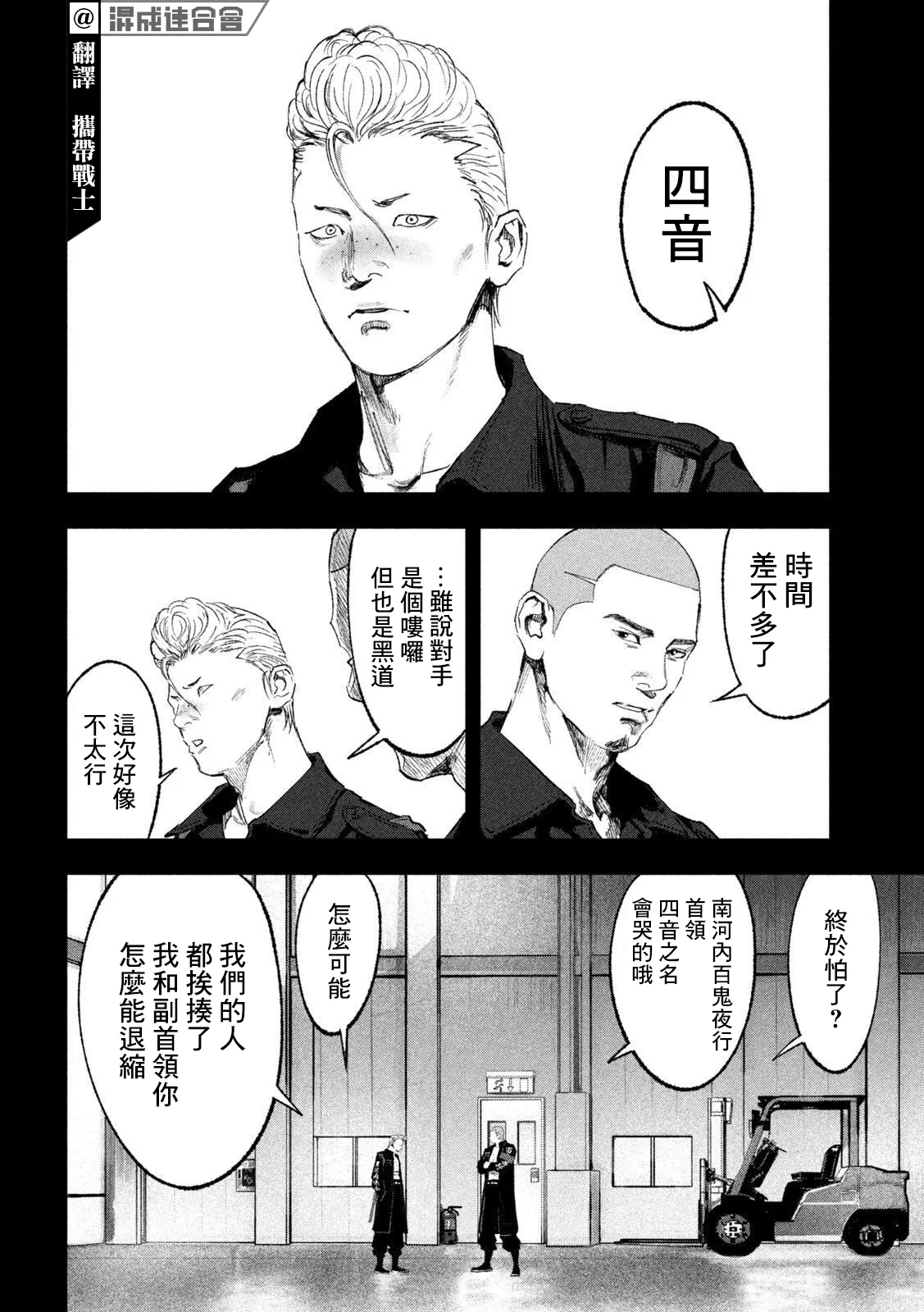 第23话 第6页