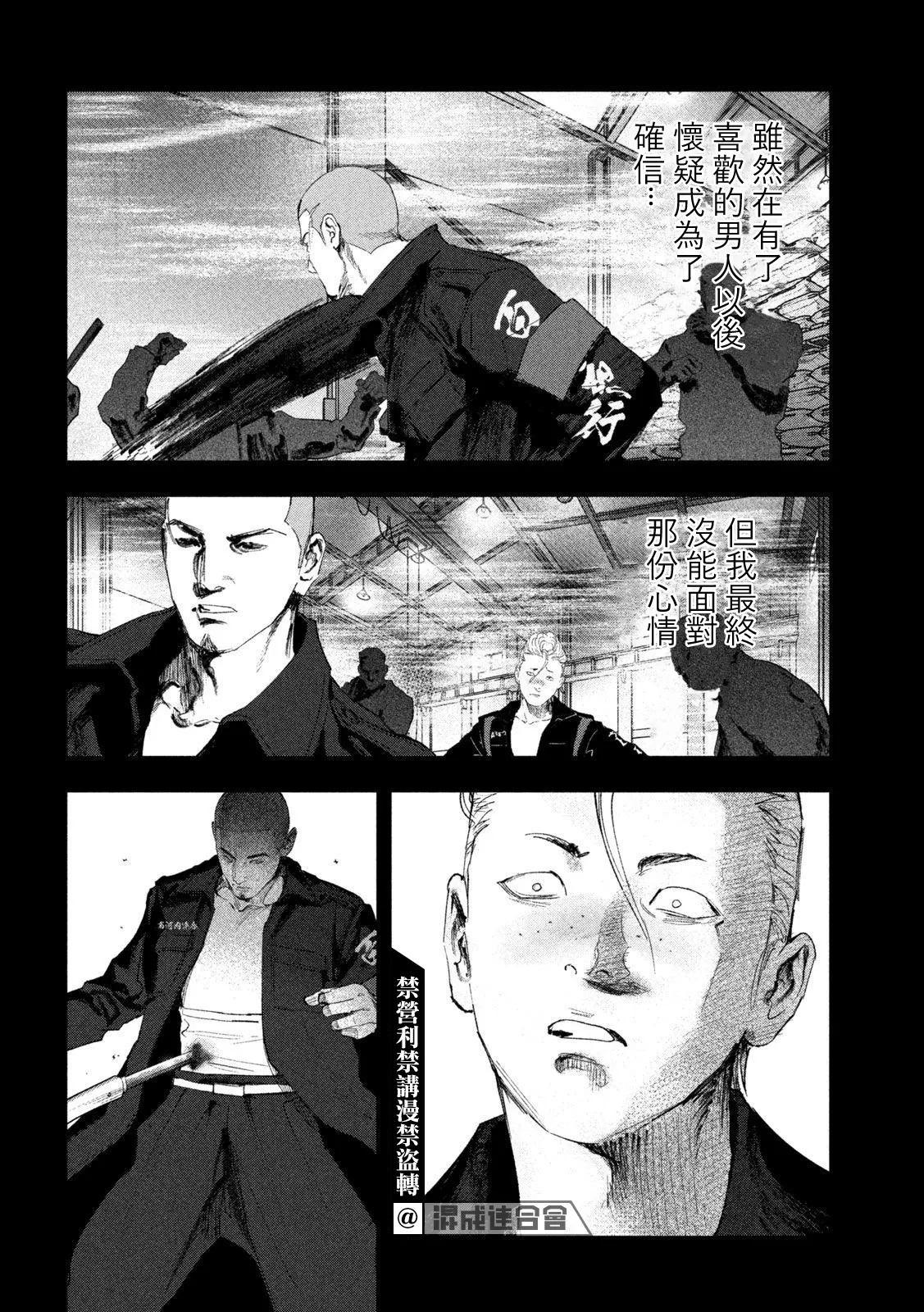 第23话 第8页