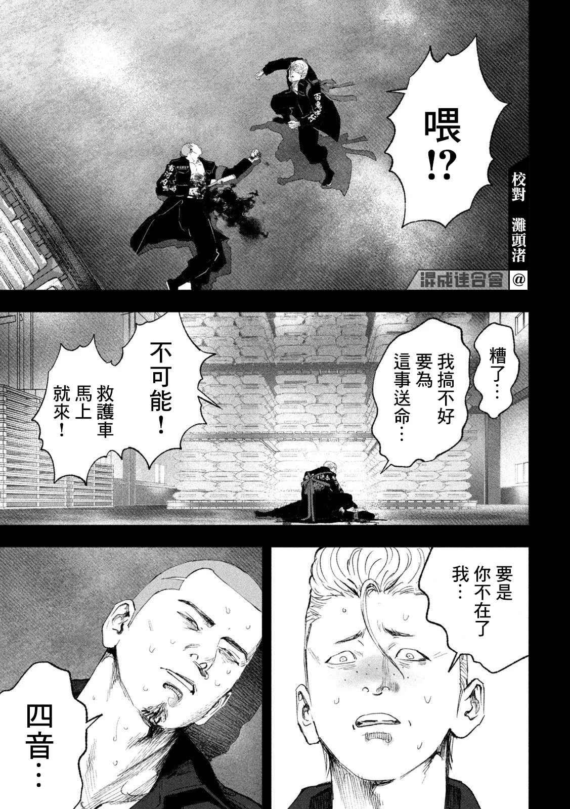第23话 第9页