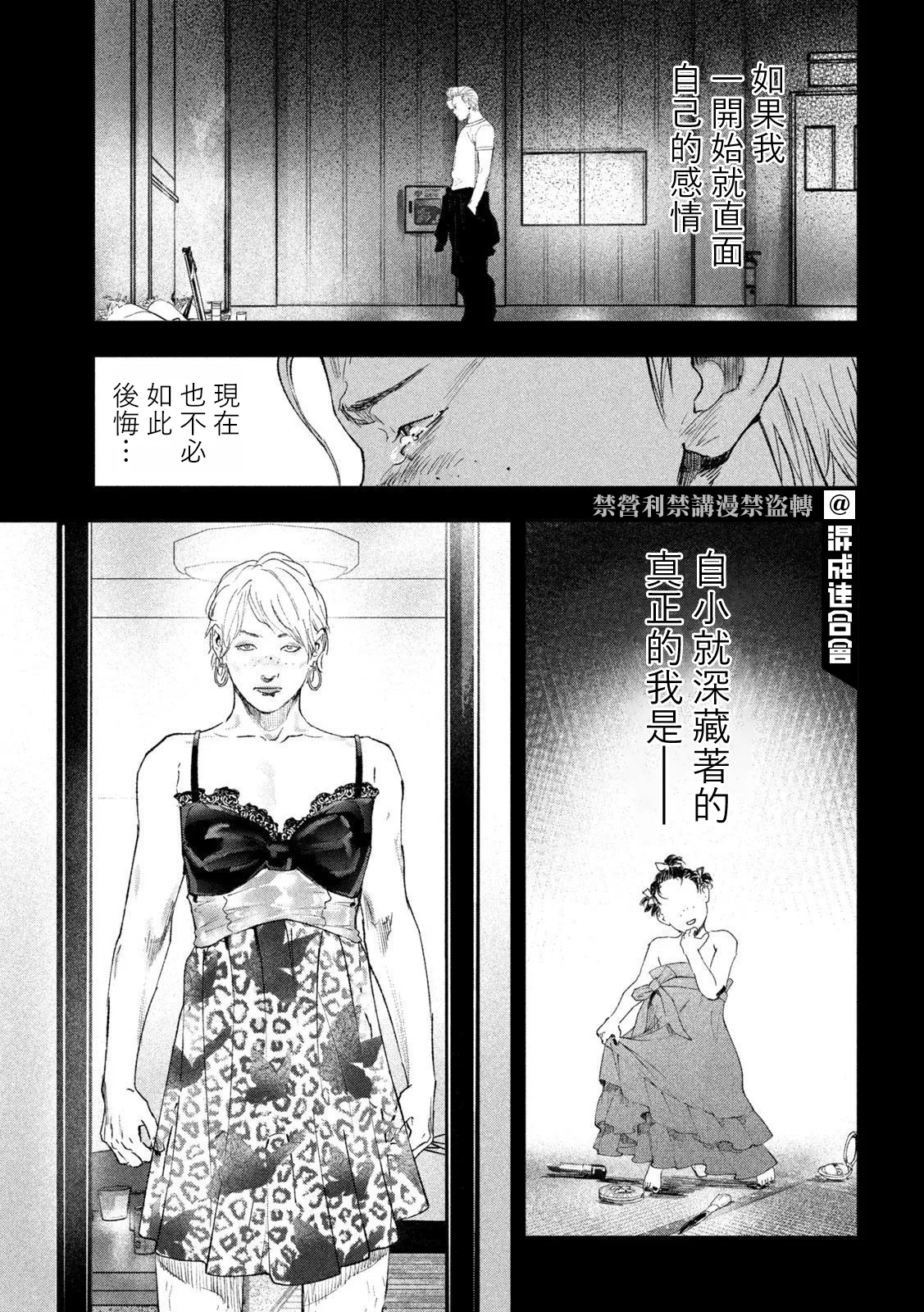 第23话 第11页