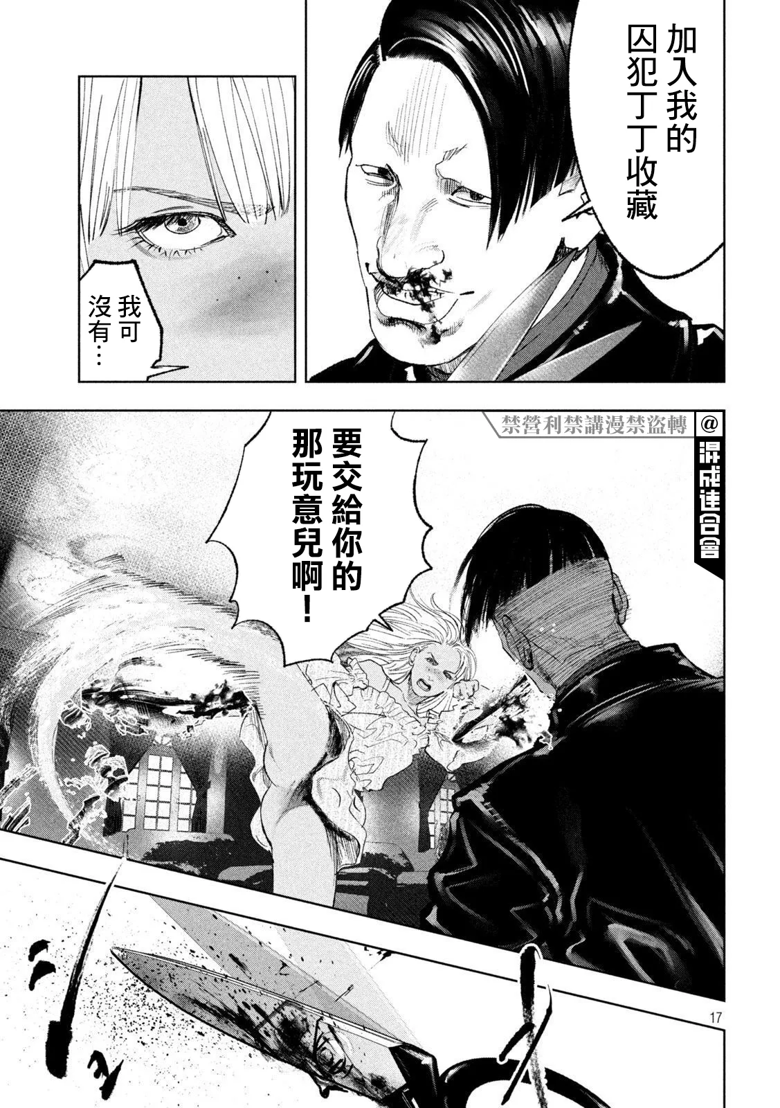 第23话 第17页