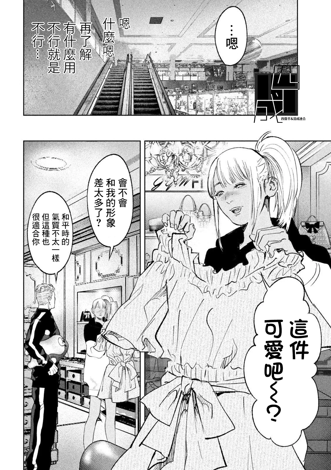 第22话 第10页
