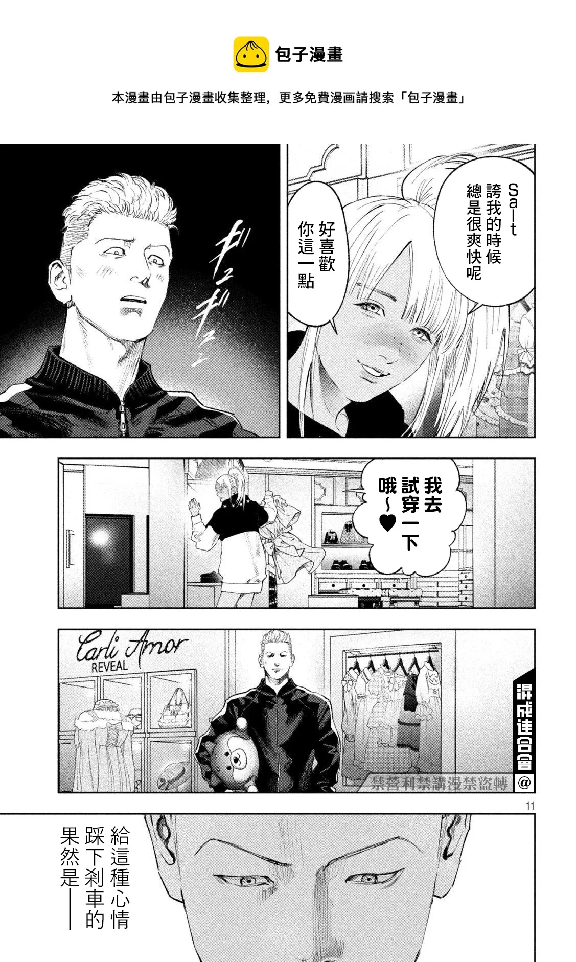 第22话 第11页