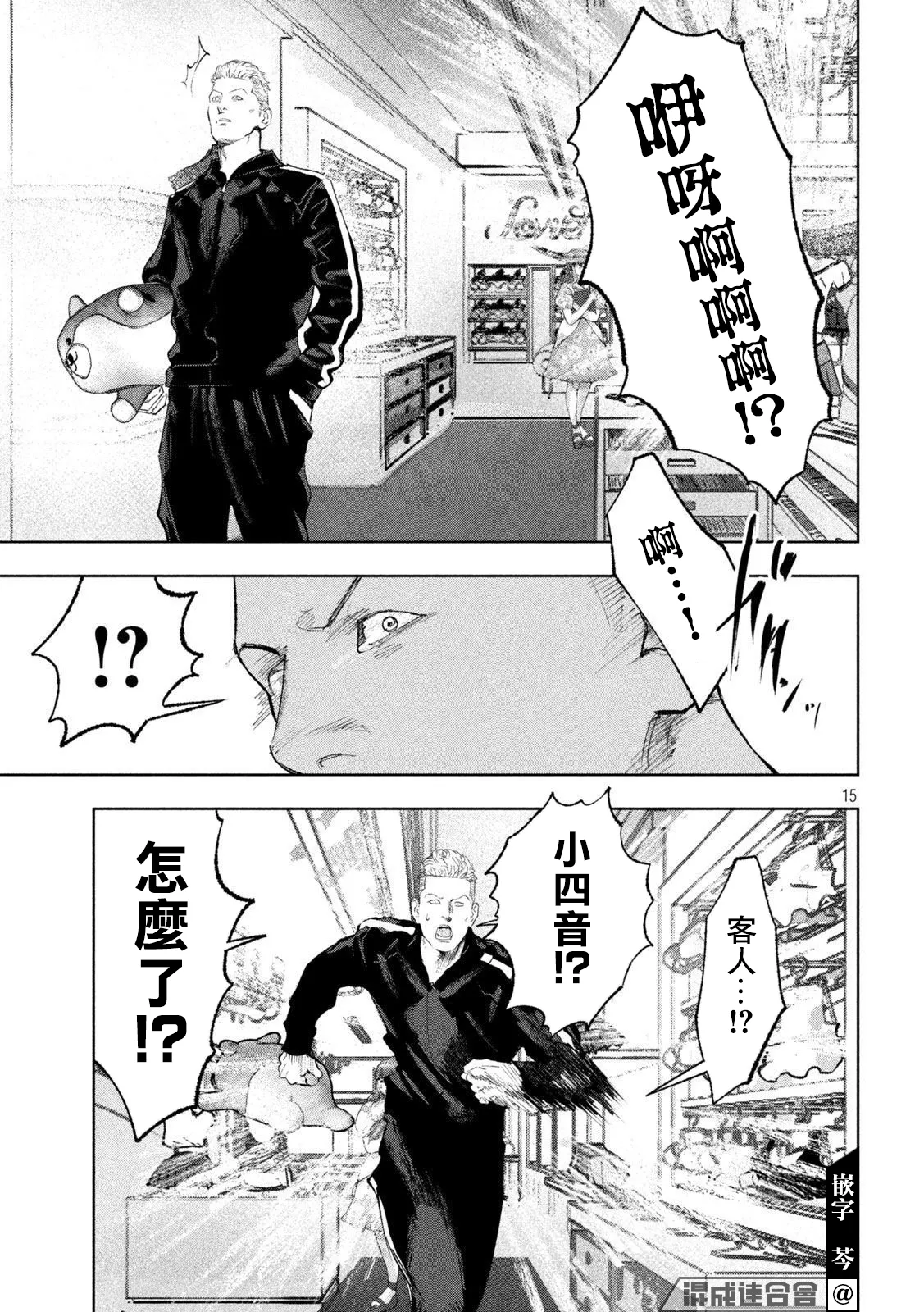 第22话 第15页