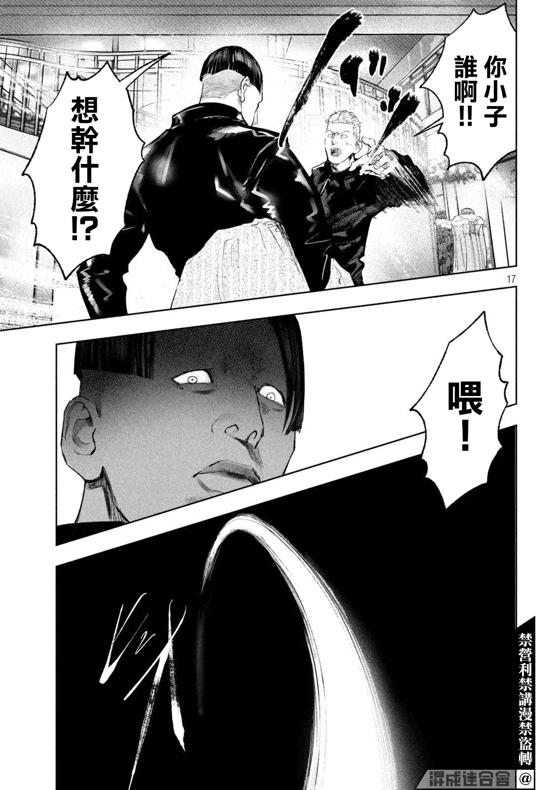 第22话 第17页