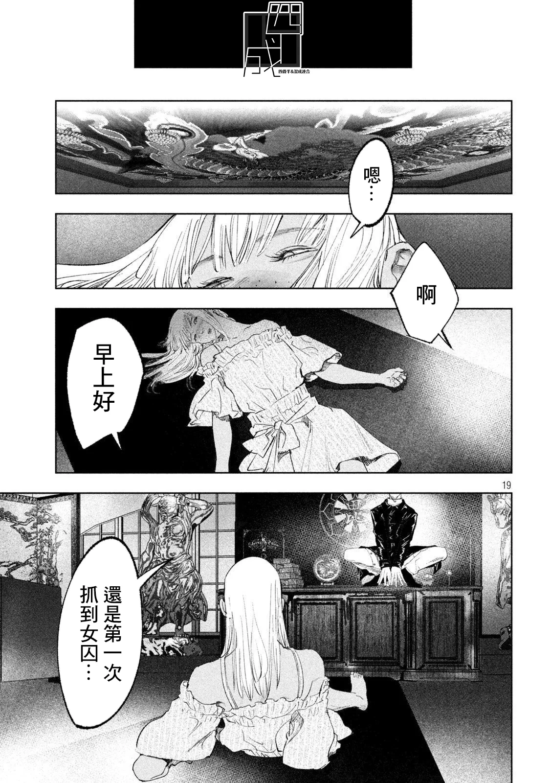 第22话 第19页