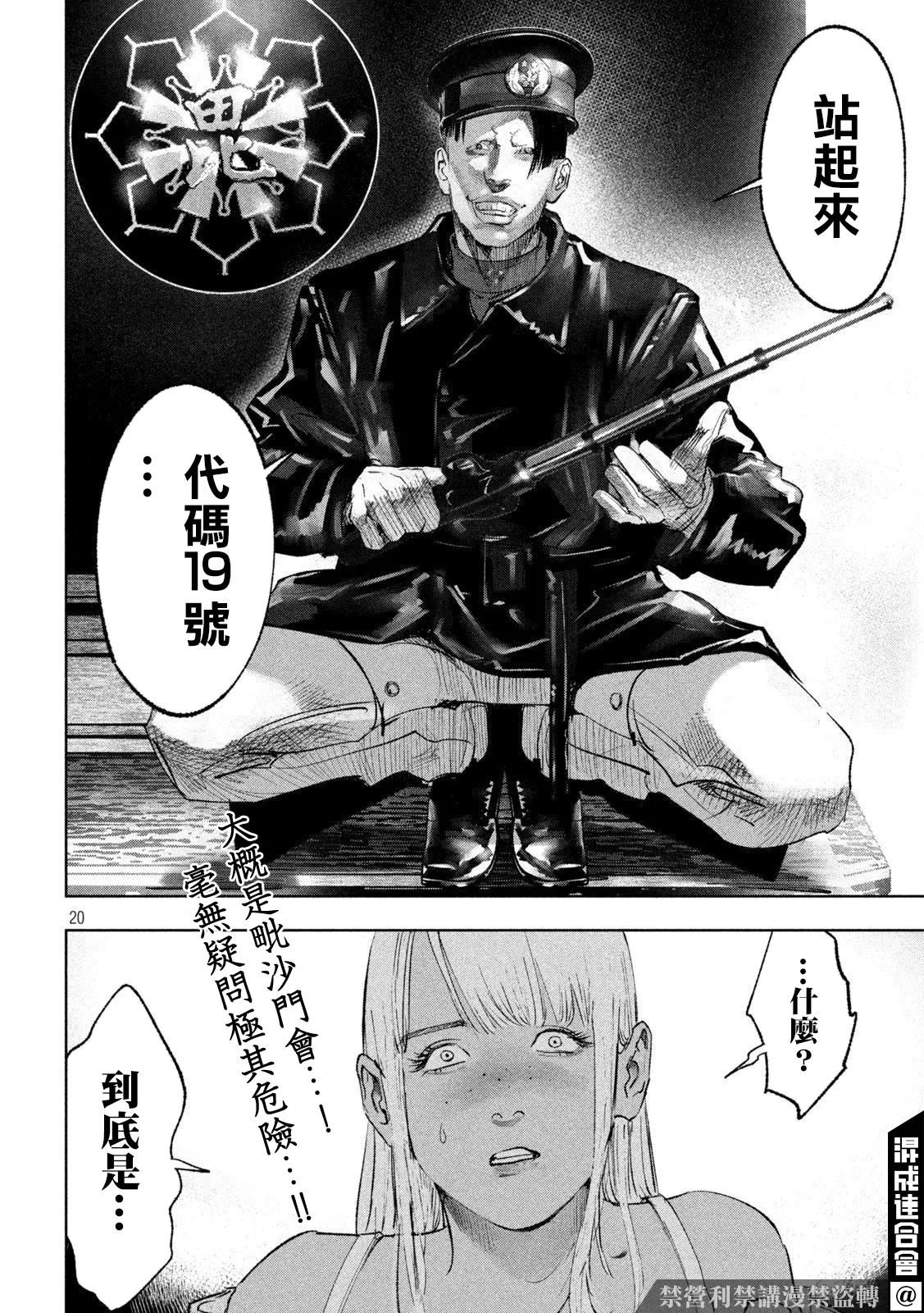 第22话 第20页