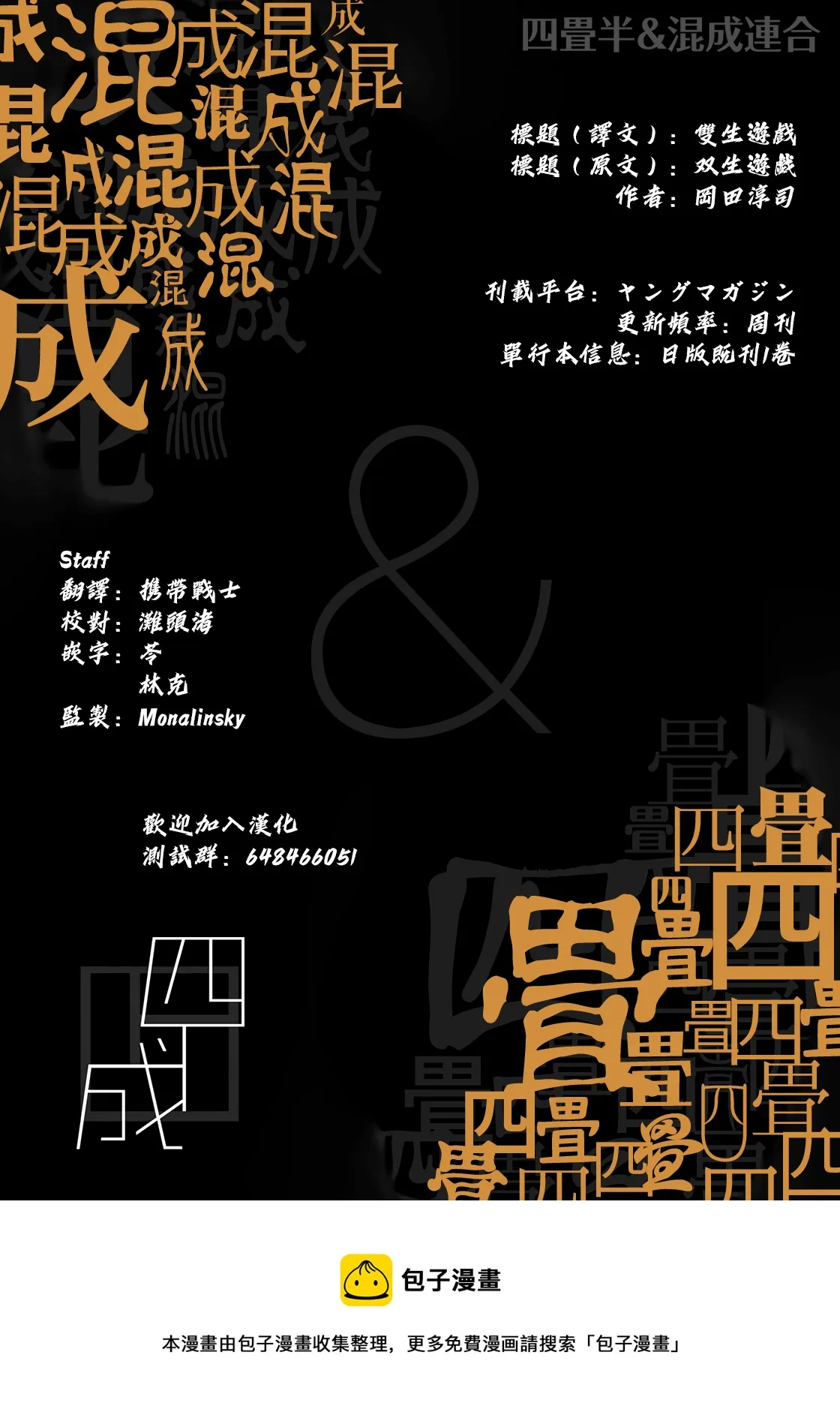 第22话 第21页