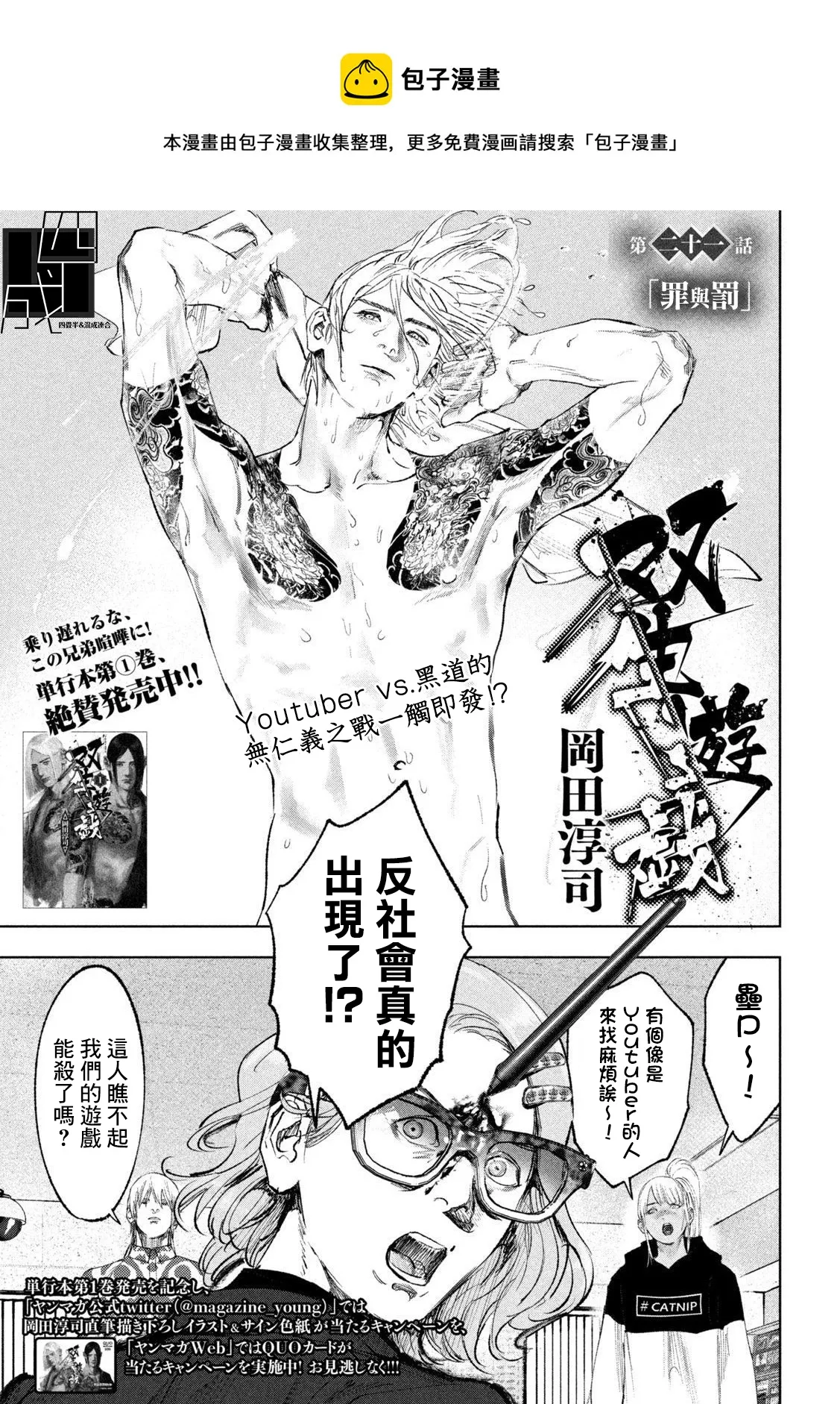 第21话 第1页