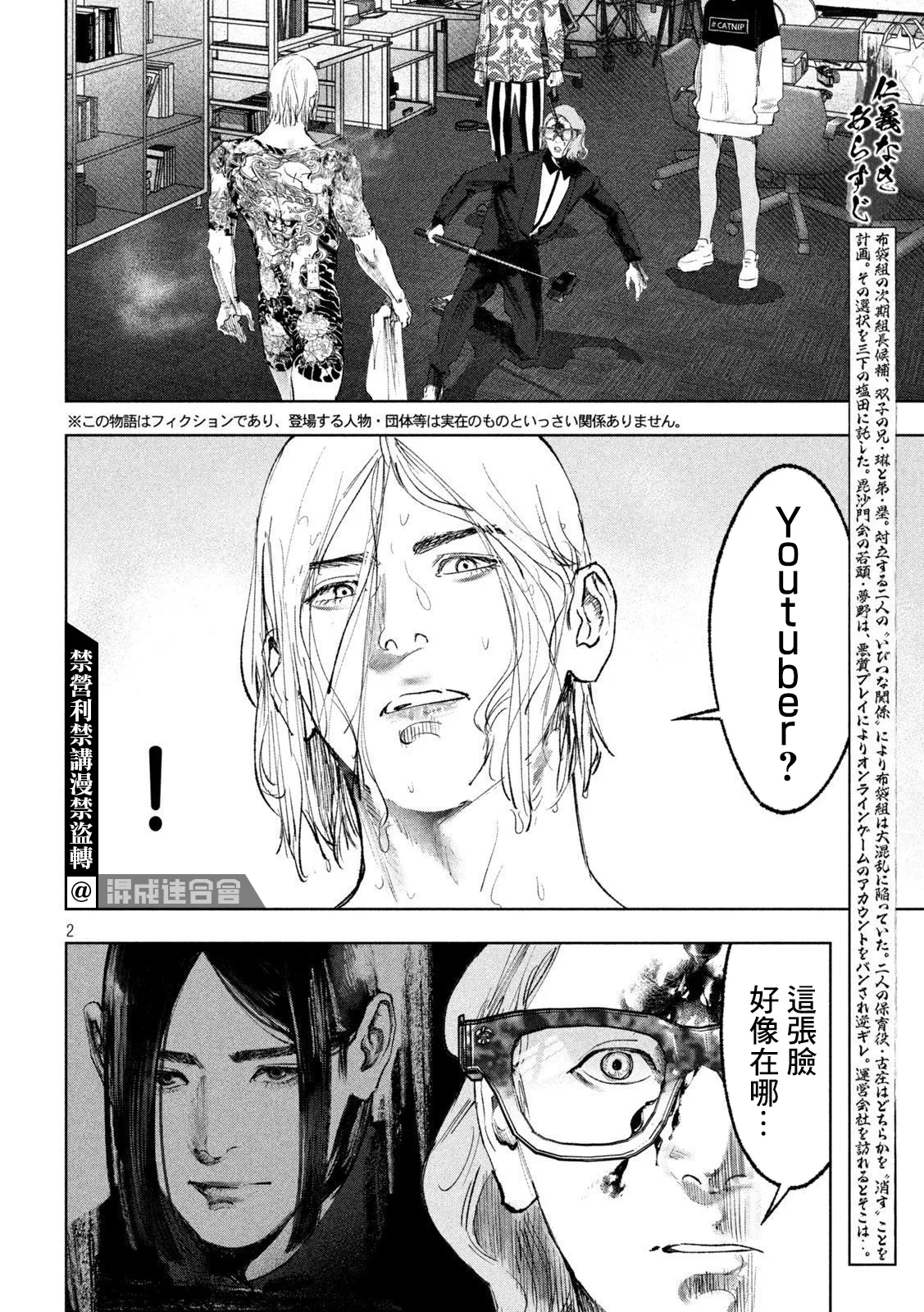 第21话 第2页