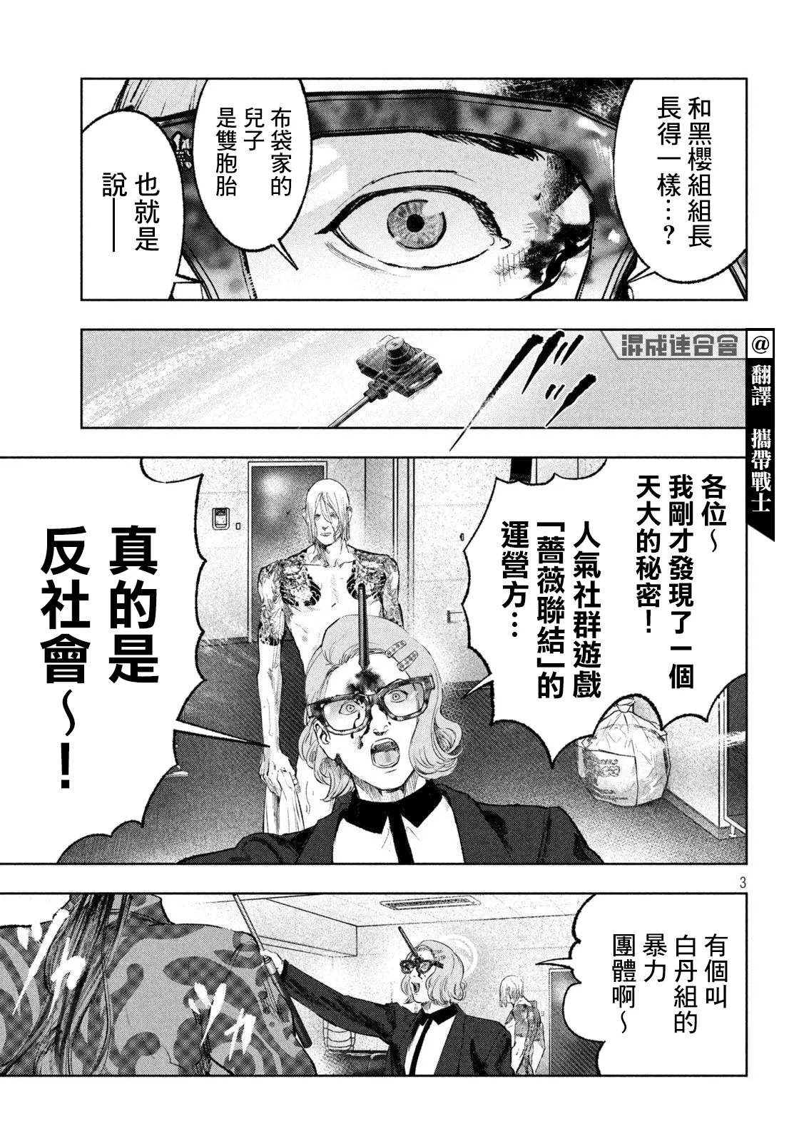 第21话 第3页