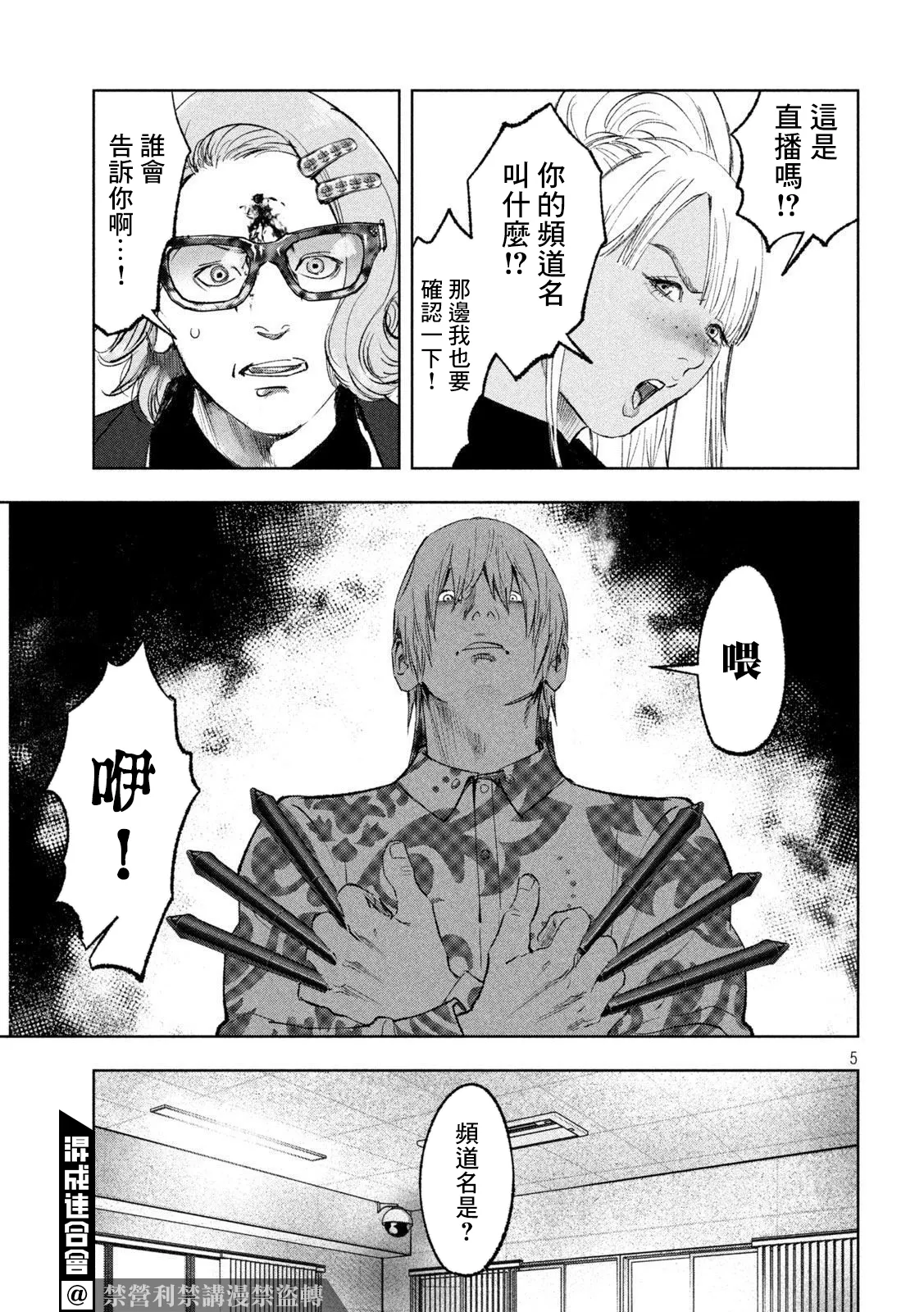 第21话 第5页