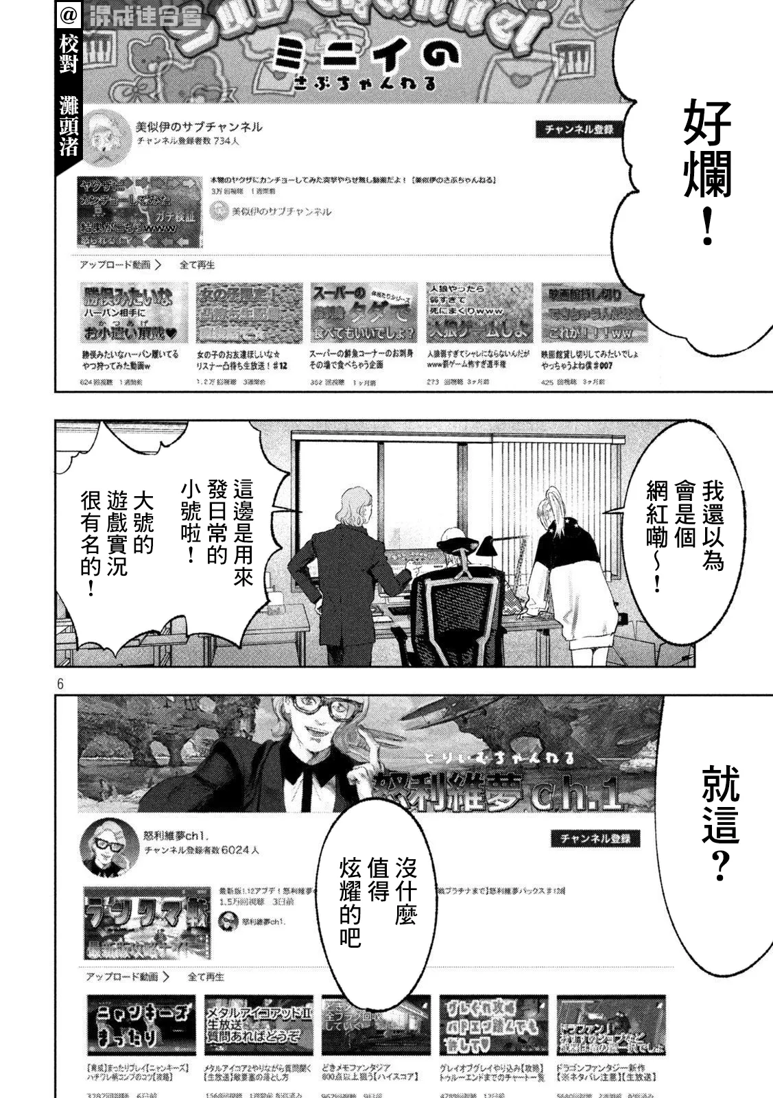 第21话 第6页