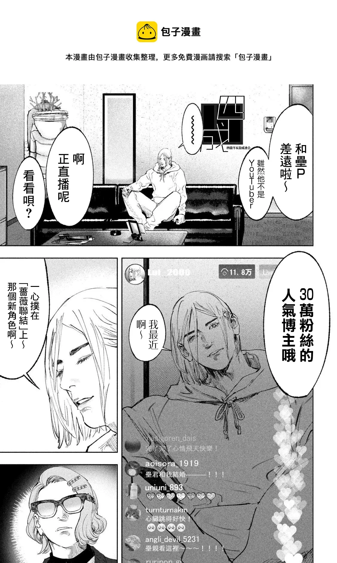 第21话 第7页