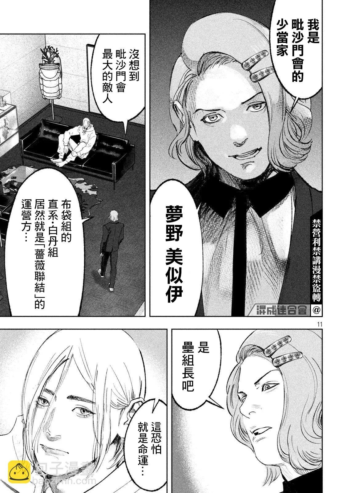 第21话 第11页
