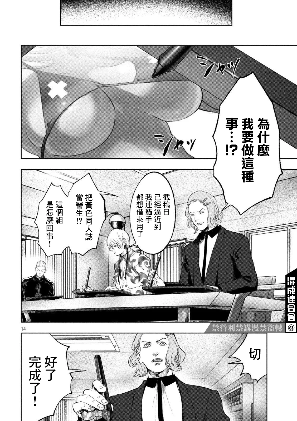 第21话 第14页