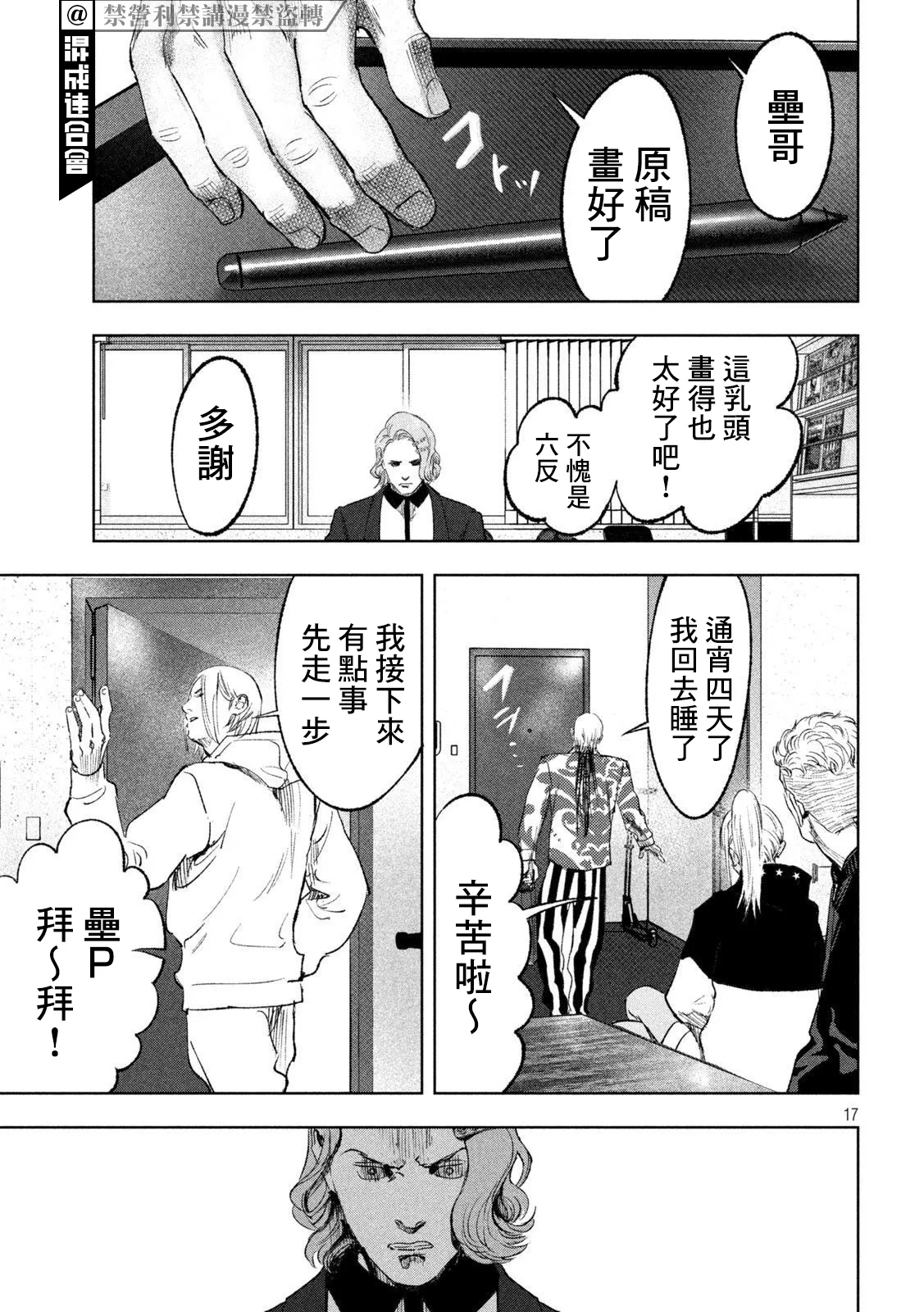 第21话 第17页