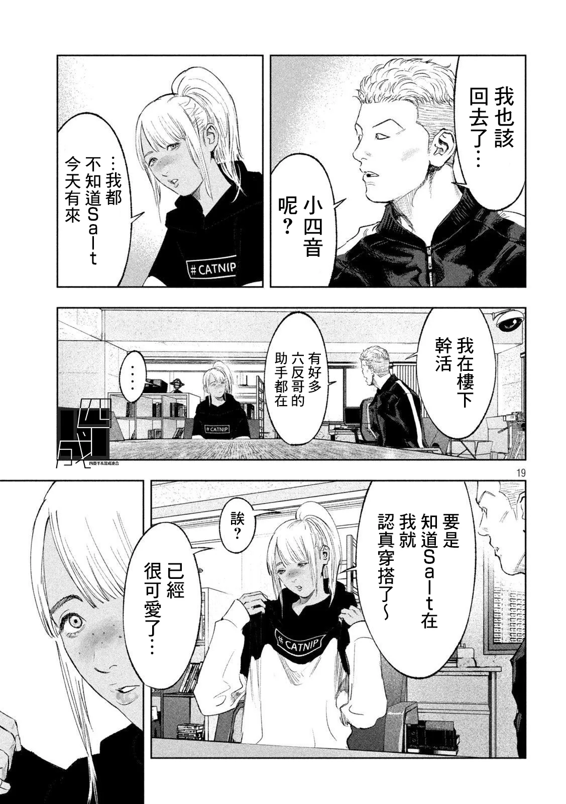 第21话 第19页