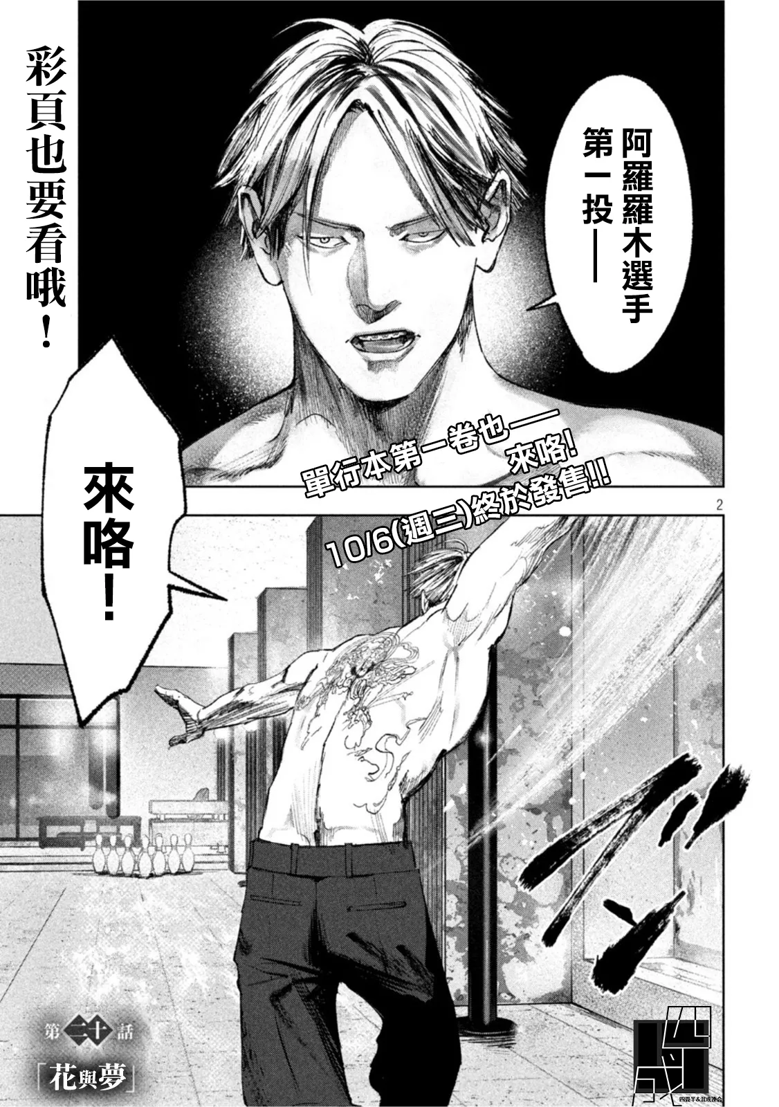 第20话 第2页