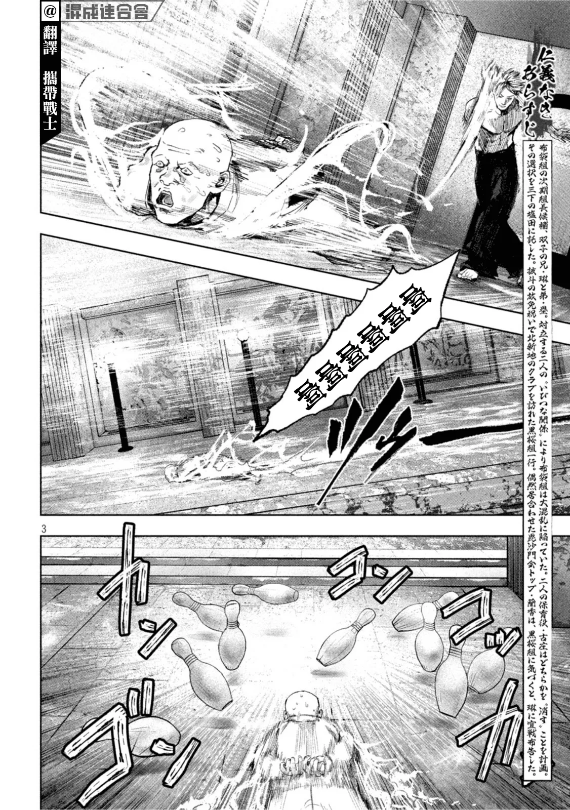 第20话 第3页