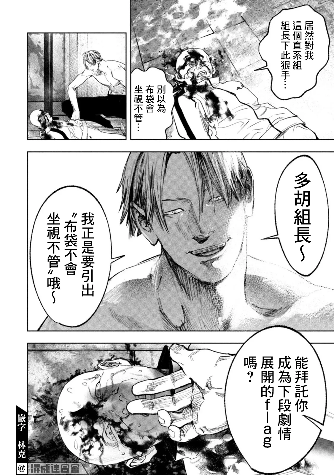 第20话 第9页
