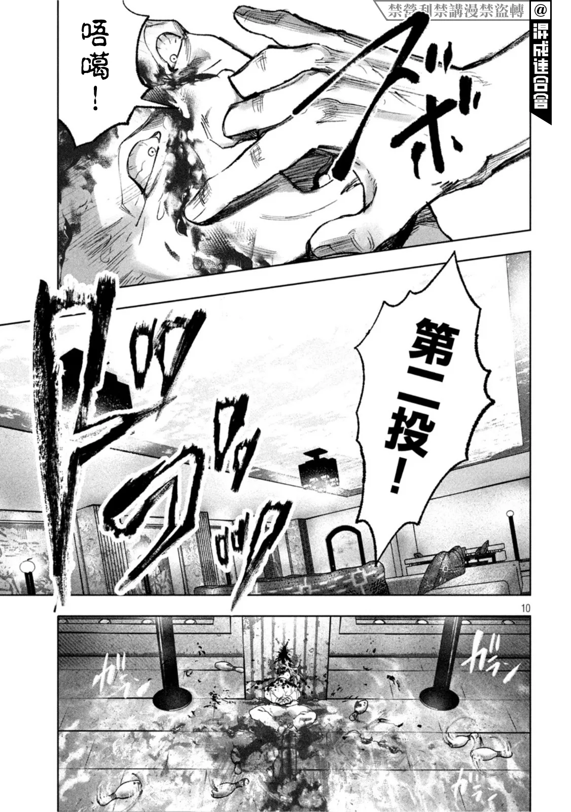 第20话 第10页