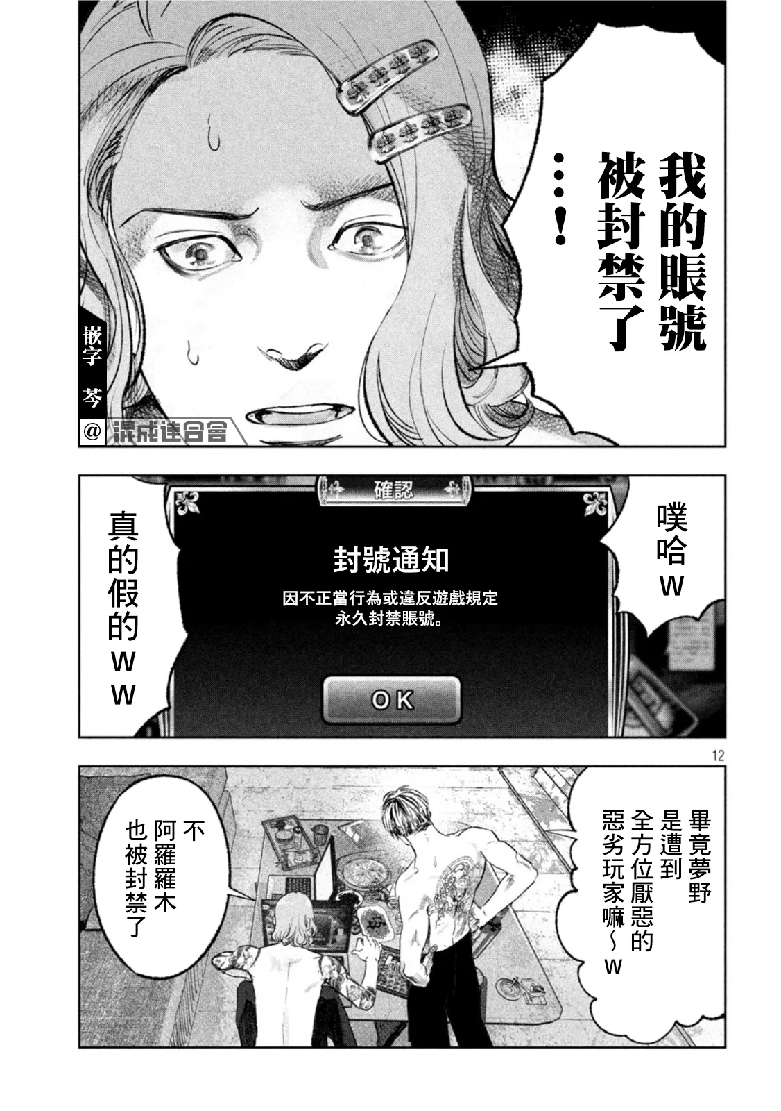 第20话 第12页