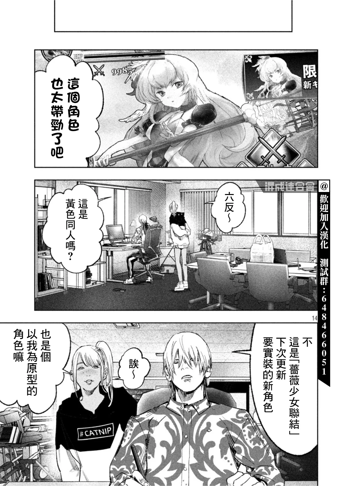 第20话 第14页