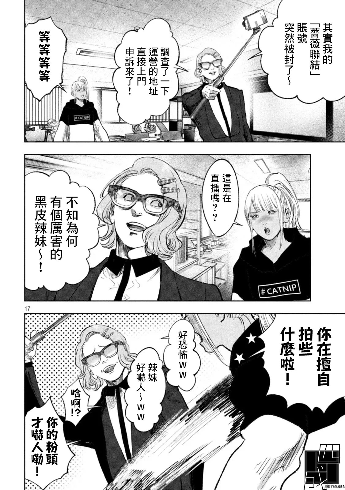 第20话 第17页