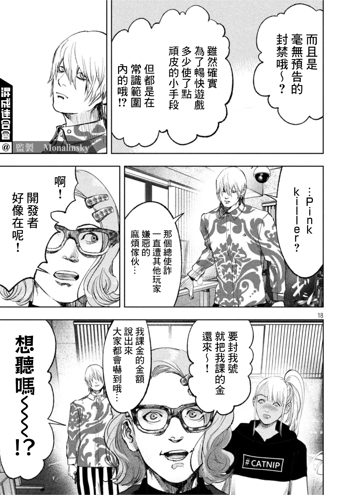 第20话 第18页