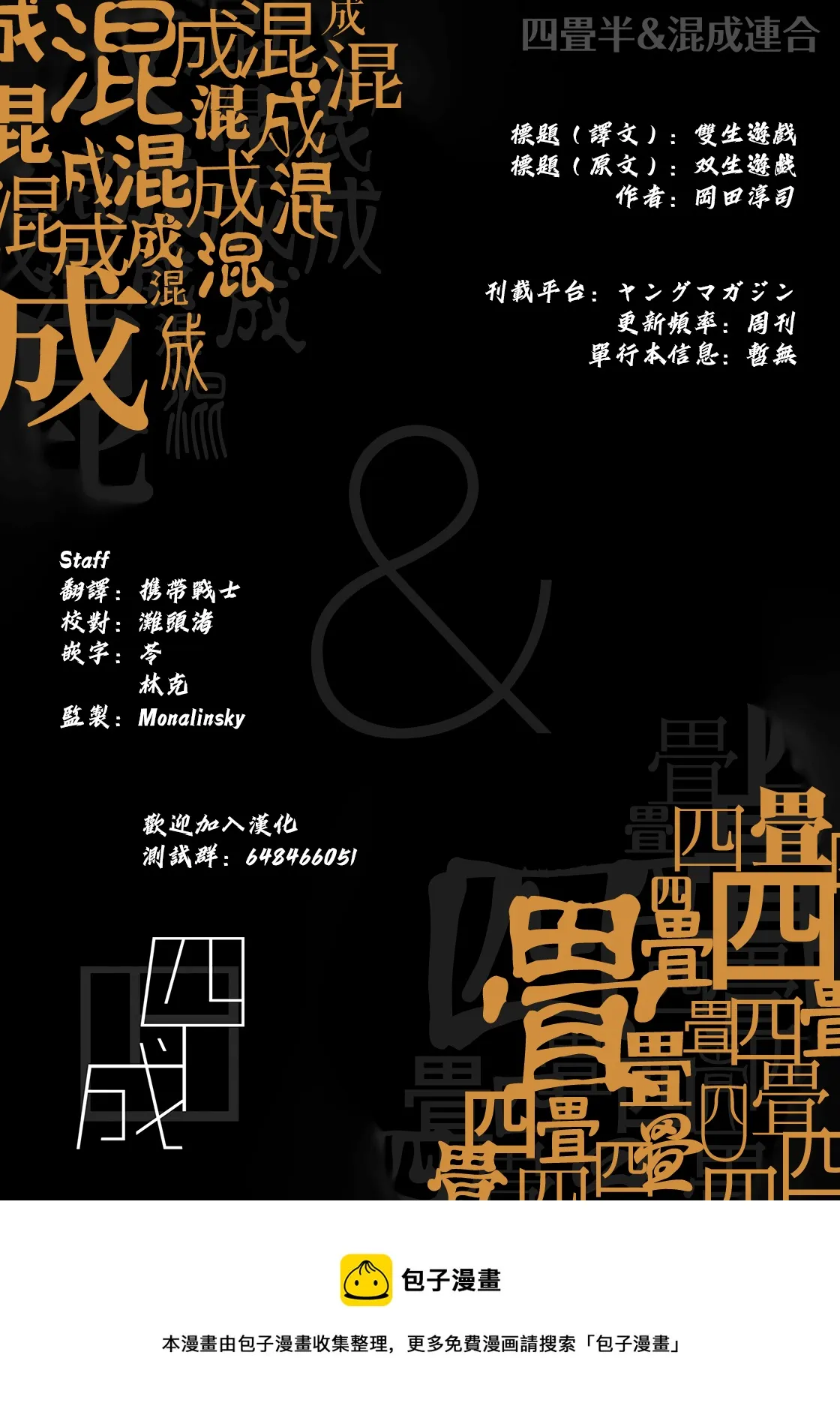 第20话 第22页