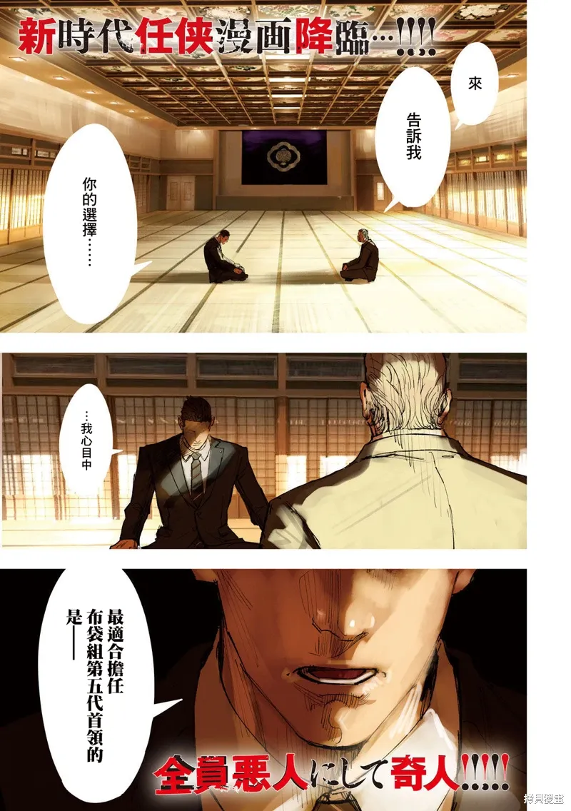 第01话 第1页