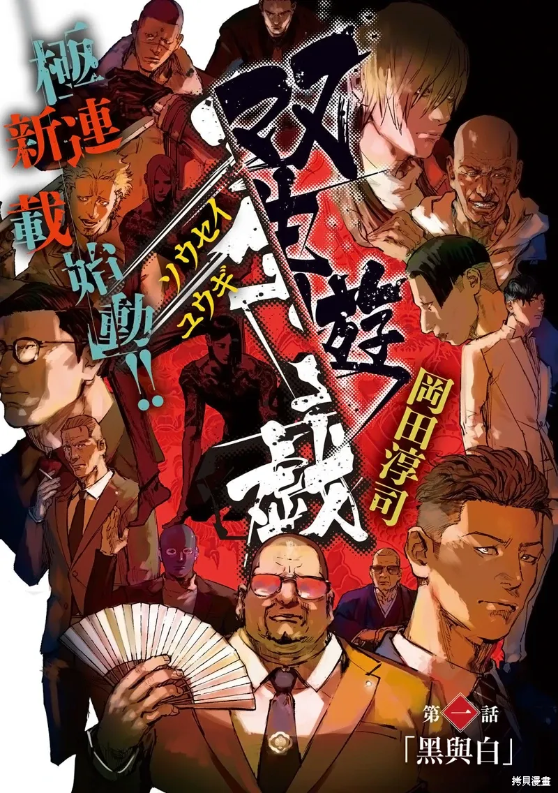 第01话 第2页