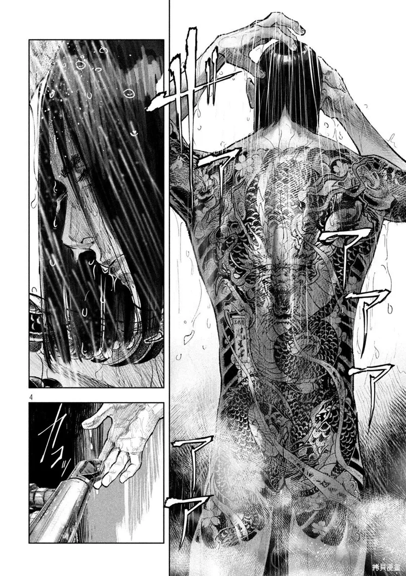第01话 第4页
