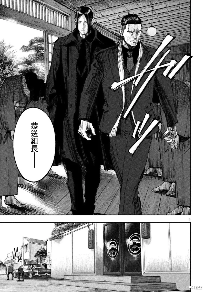 第01话 第9页