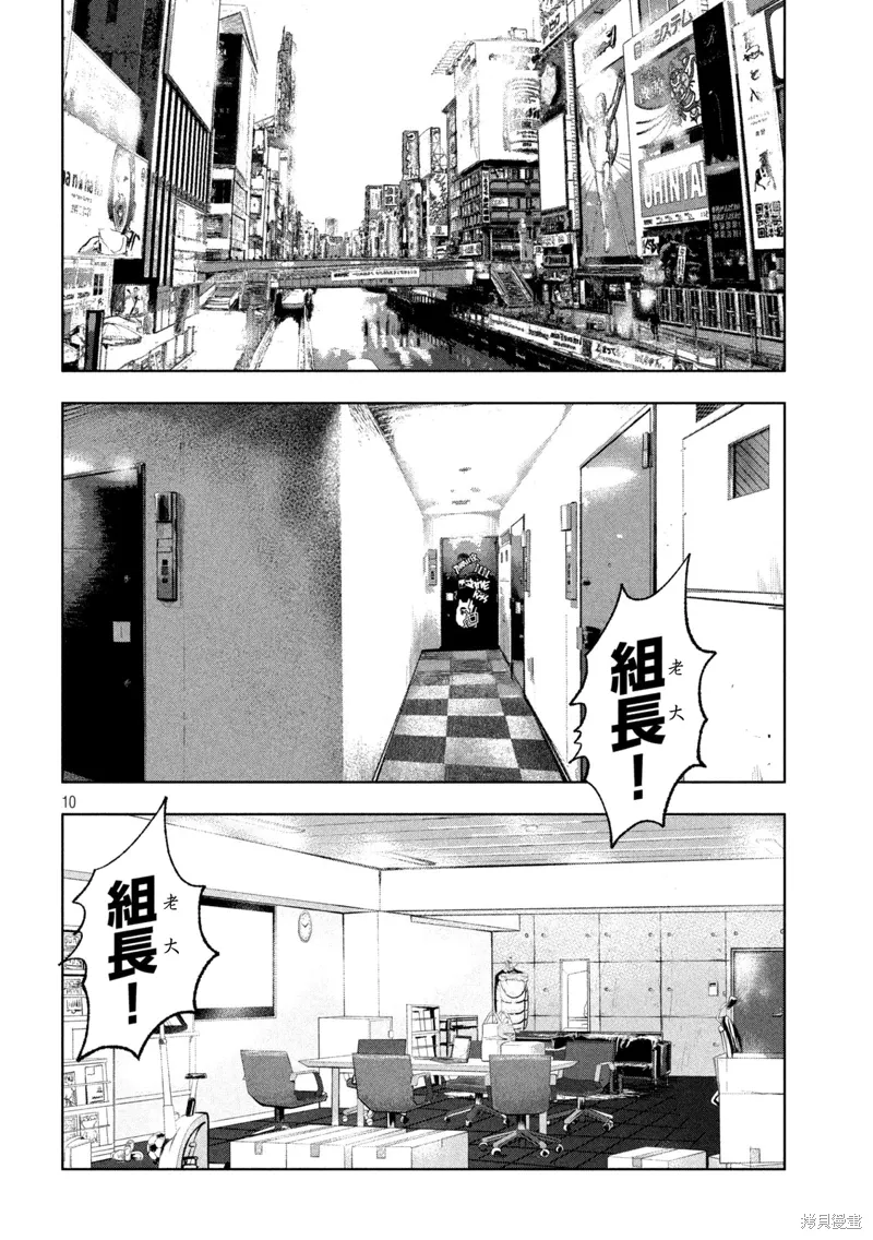 第01话 第10页
