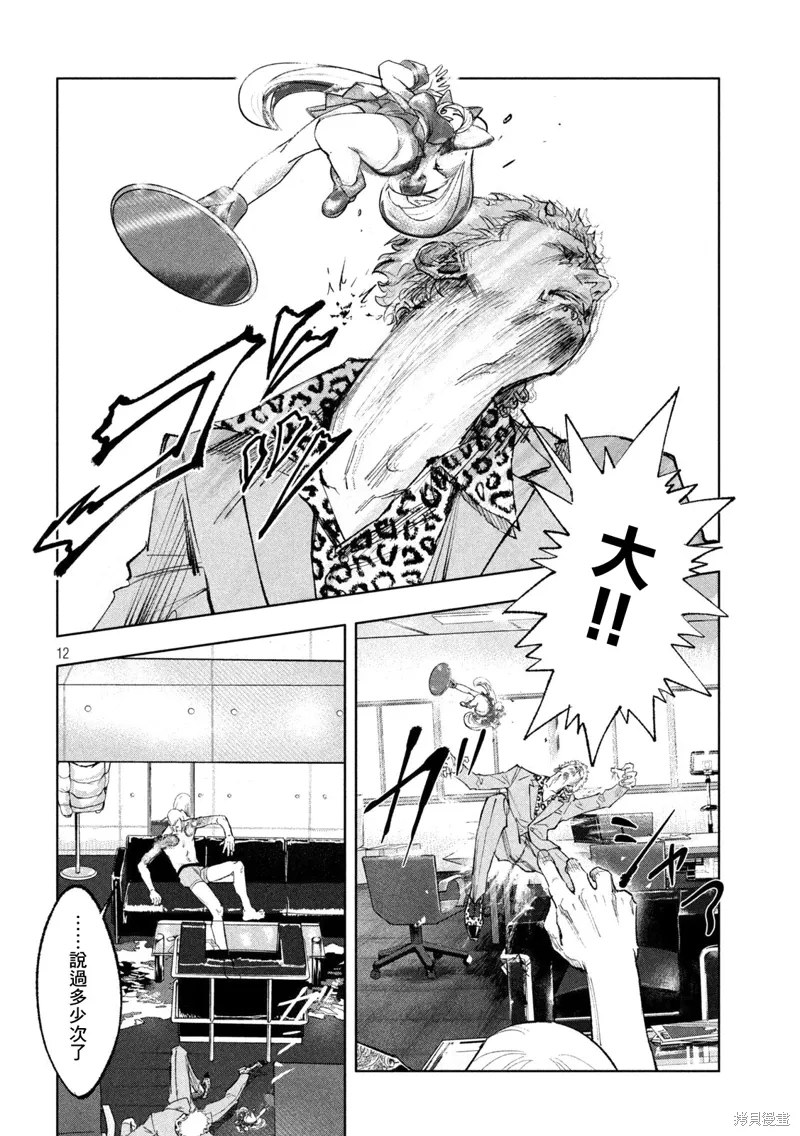 第01话 第12页
