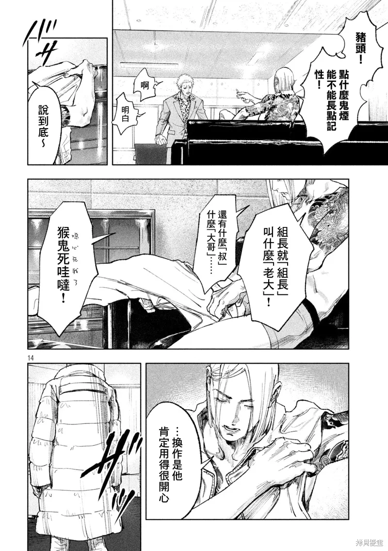 第01话 第14页