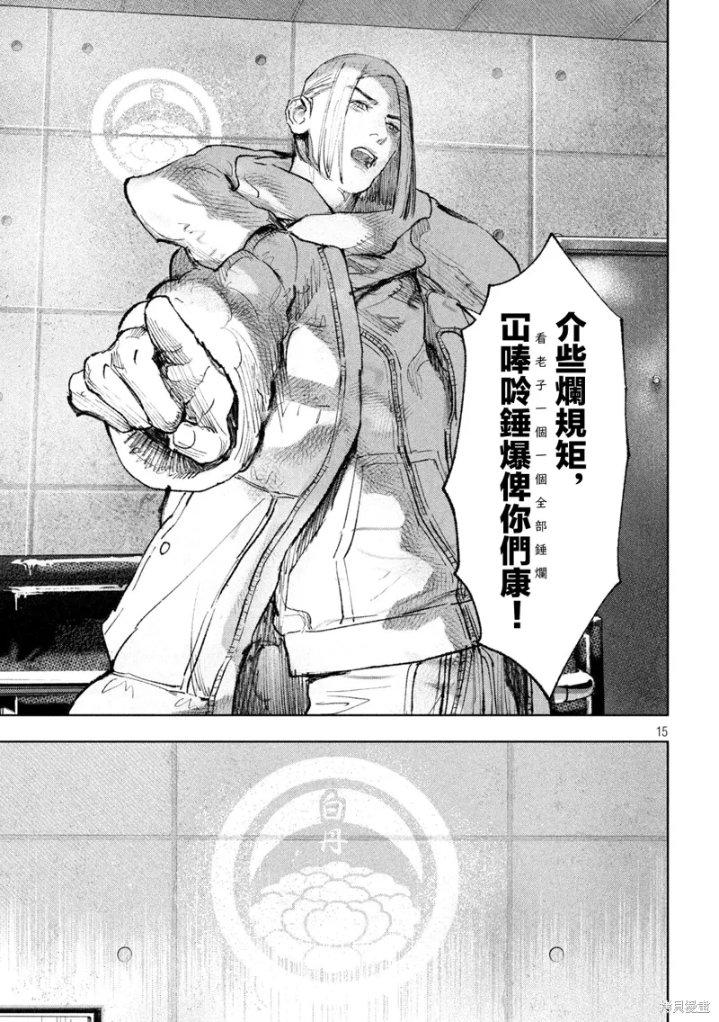 第01话 第15页