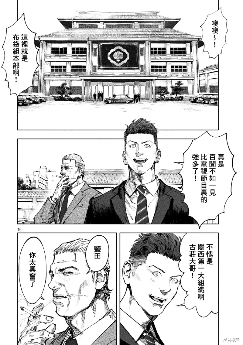 第01话 第16页