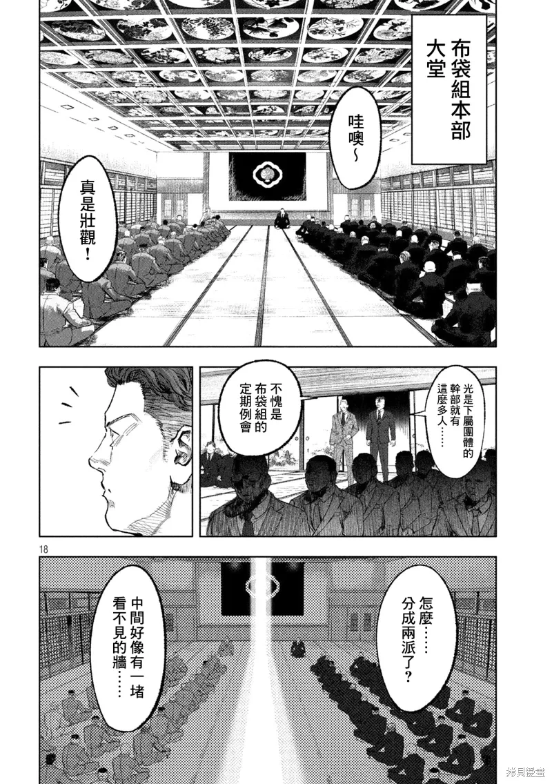 第01话 第18页