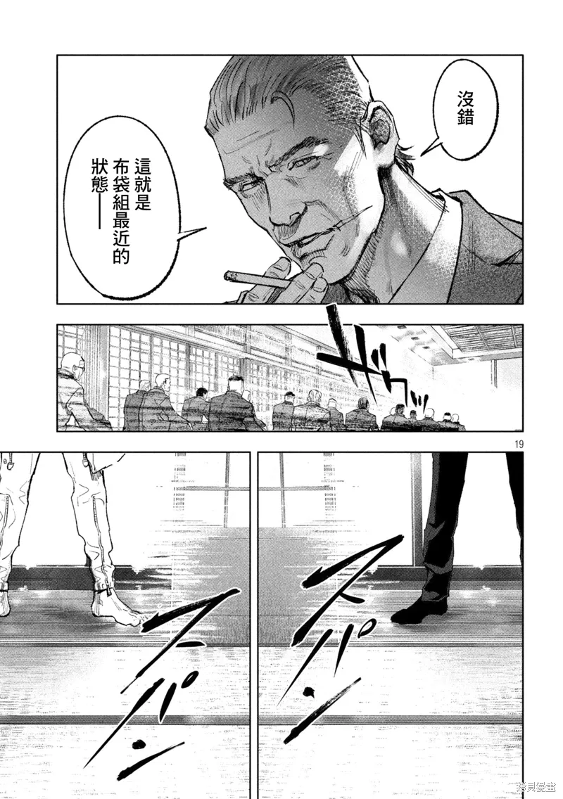 第01话 第19页