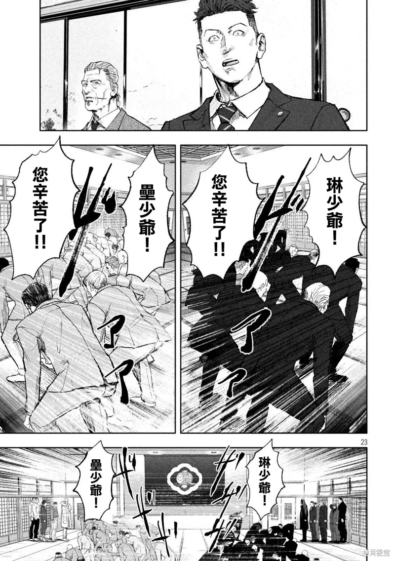 第01话 第23页