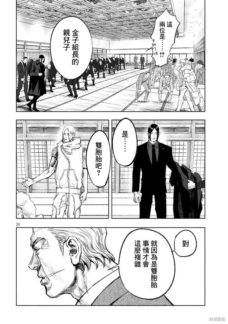 第01话 第24页