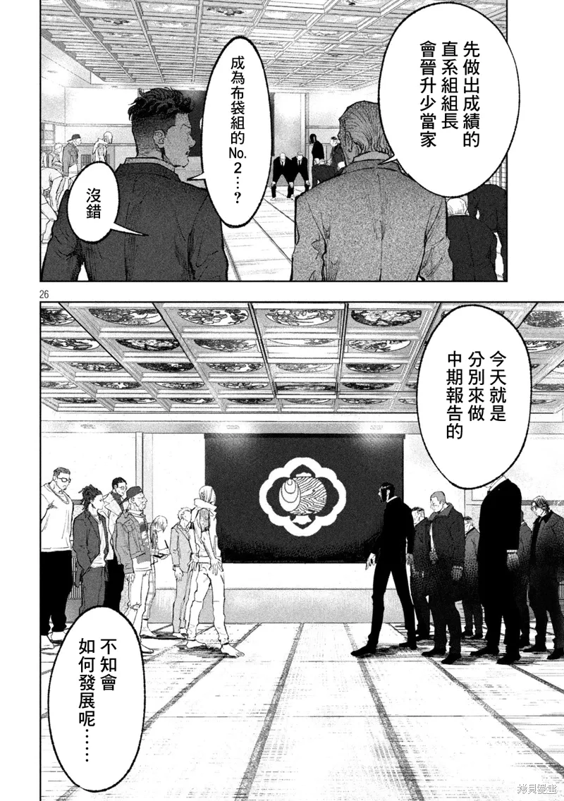第01话 第26页