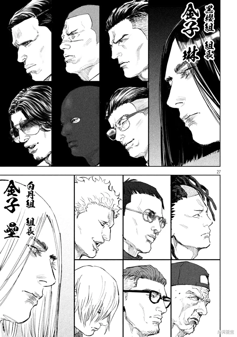 第01话 第27页