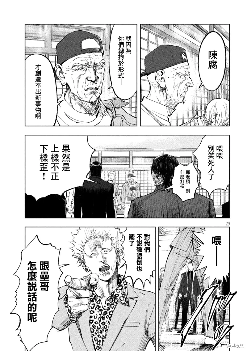 第01话 第29页