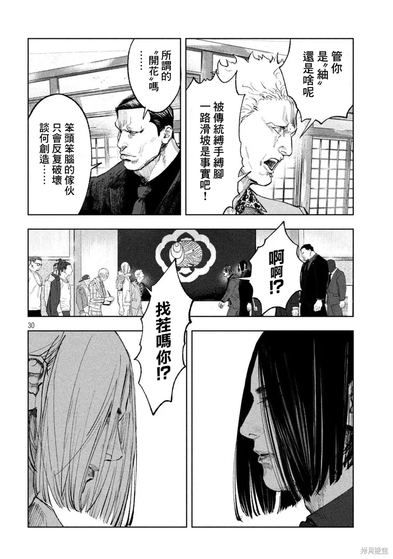 第01话 第30页